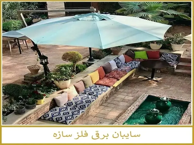 مرکز خرید سایه بان چتری