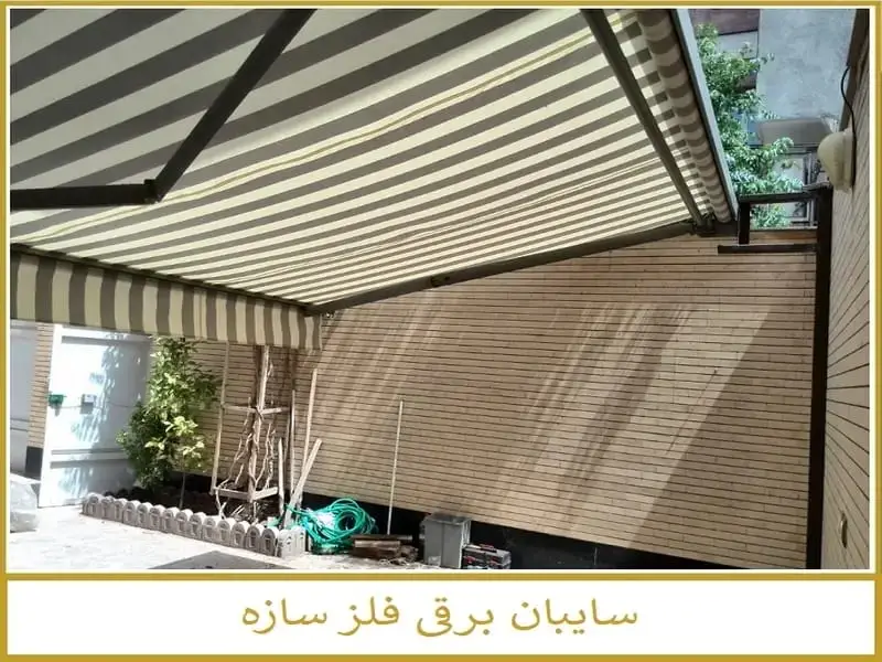 سقف متحرک پارکینگ پارچه ای